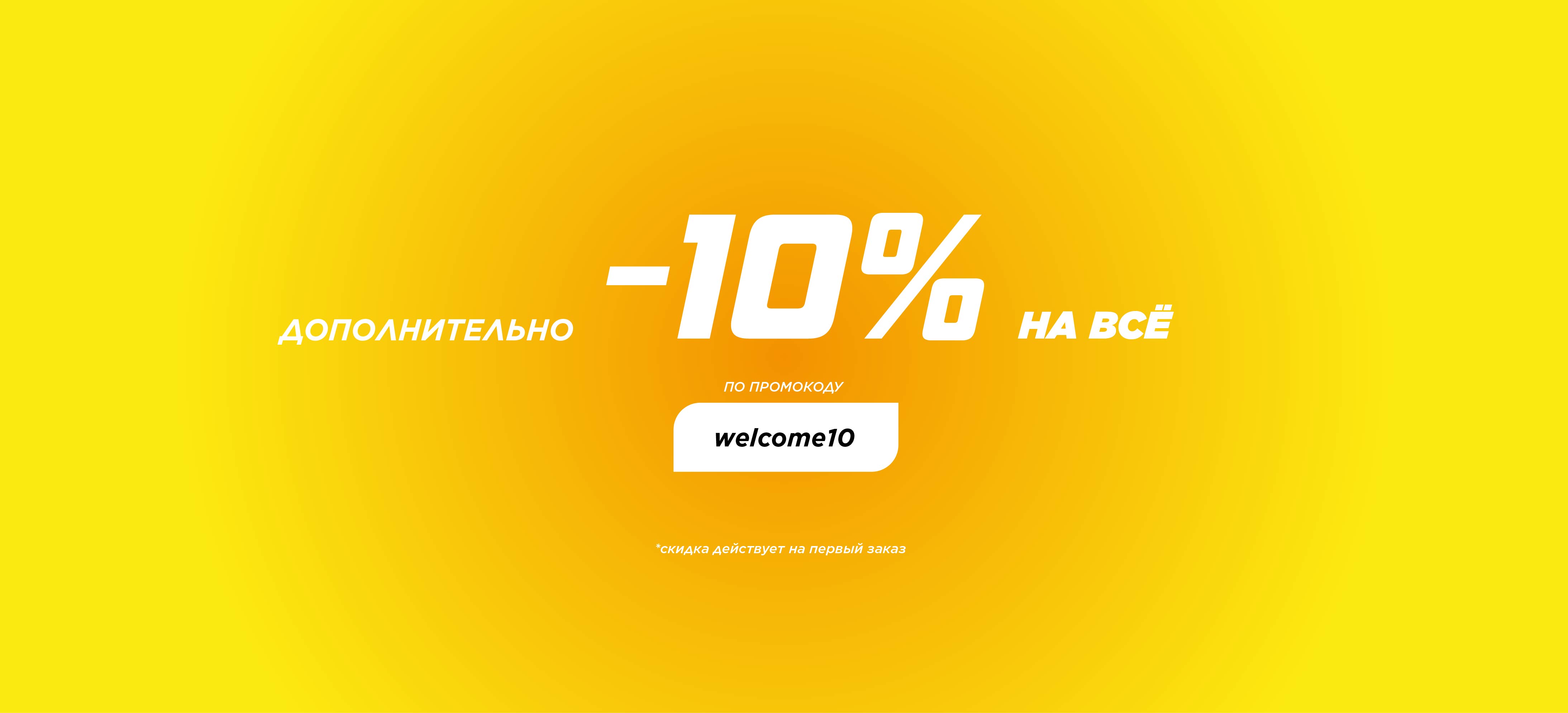 welcome10